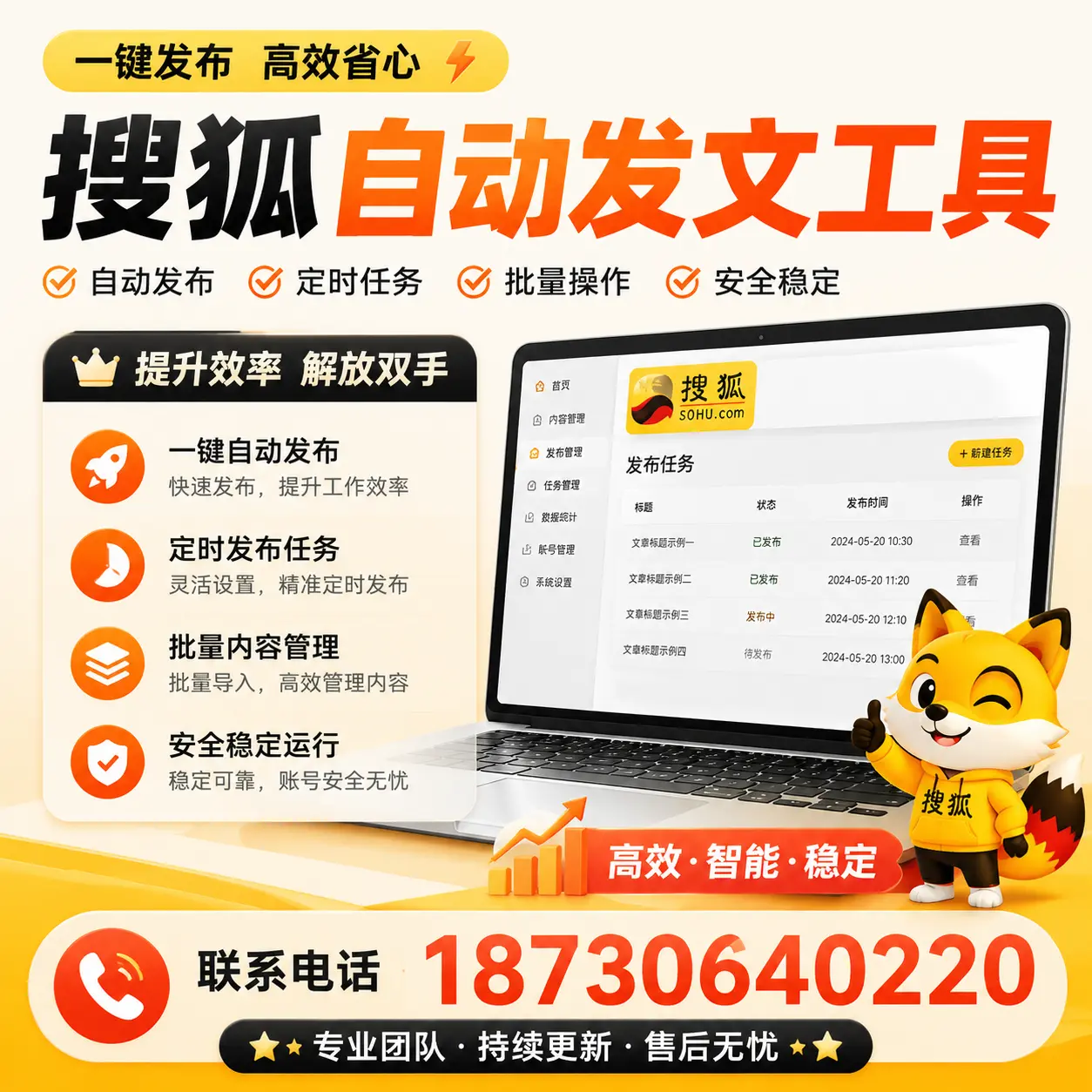 利用搜狐自动发文工具提升天津品牌曝光率的实用技巧